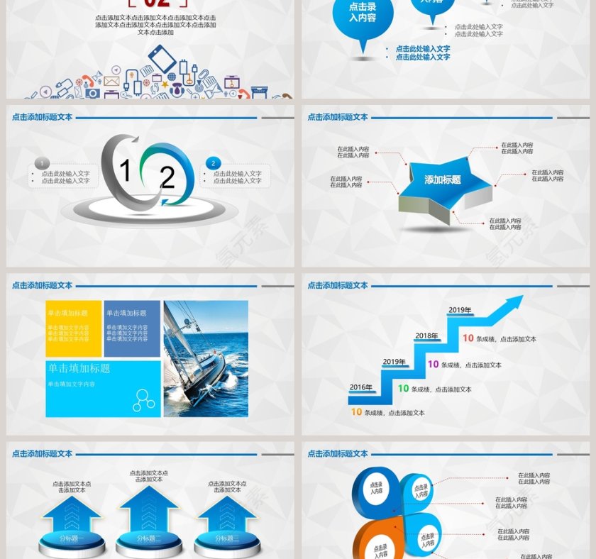 2019工作汇报年终总结新年计划PPT模板第3张