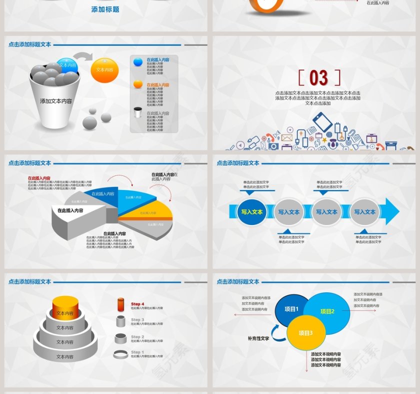 2019工作汇报年终总结新年计划PPT模板第4张