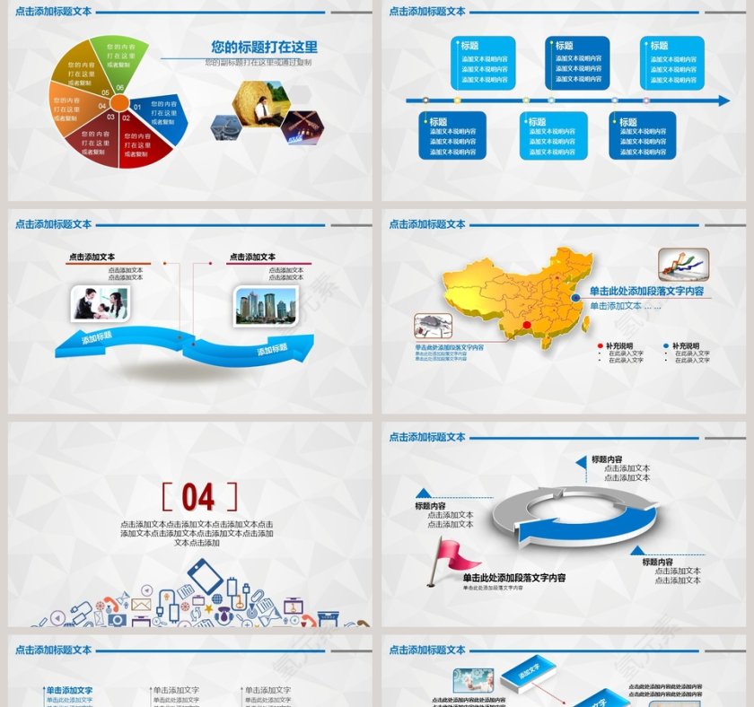 2019工作汇报年终总结新年计划PPT模板第5张