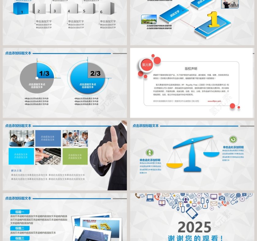 2019工作汇报年终总结新年计划PPT模板第6张