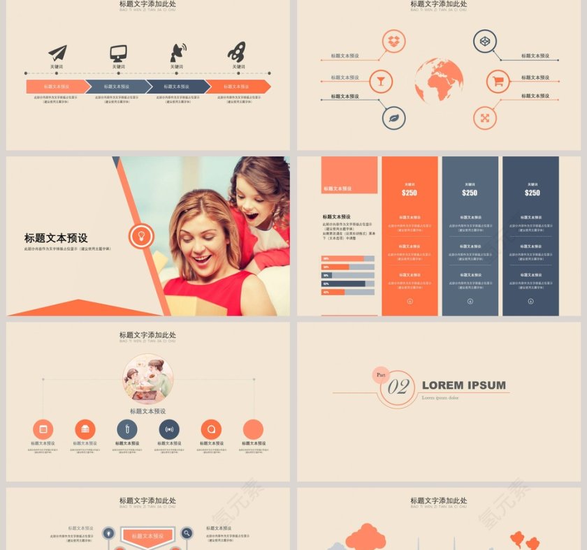 母亲节活动策划方案ppt模板第2张