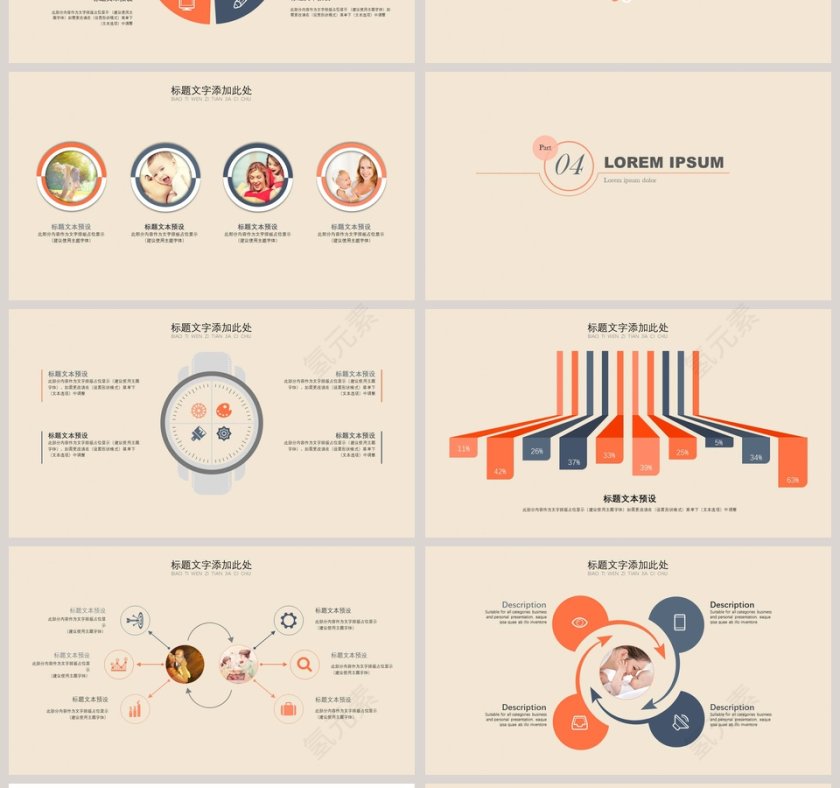 母亲节活动策划方案ppt模板第4张