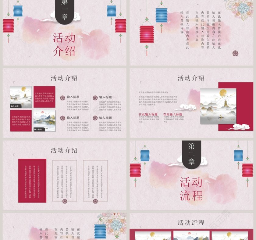 妇女节给女王的宠爱PPT第2张