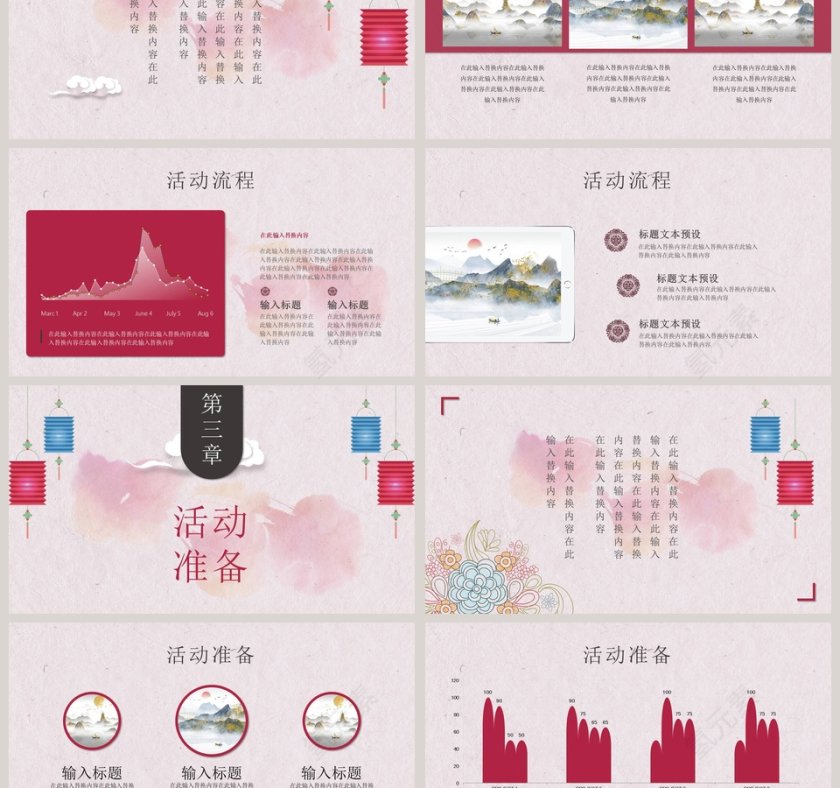 妇女节给女王的宠爱PPT第3张