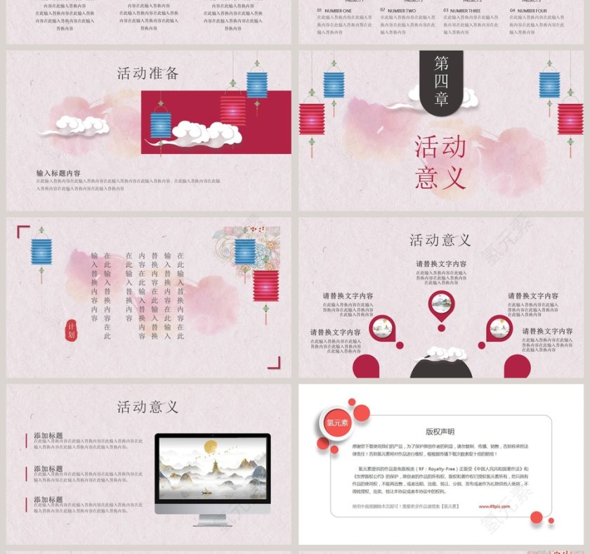 妇女节给女王的宠爱PPT第4张