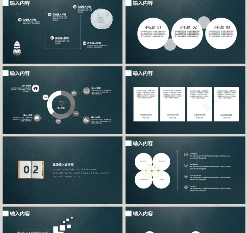 绿色教育说课PPT模板第2张