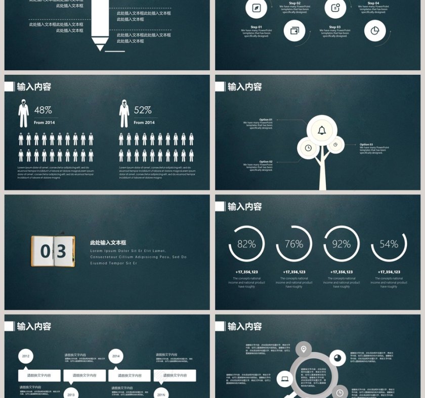 绿色教育说课PPT模板第3张