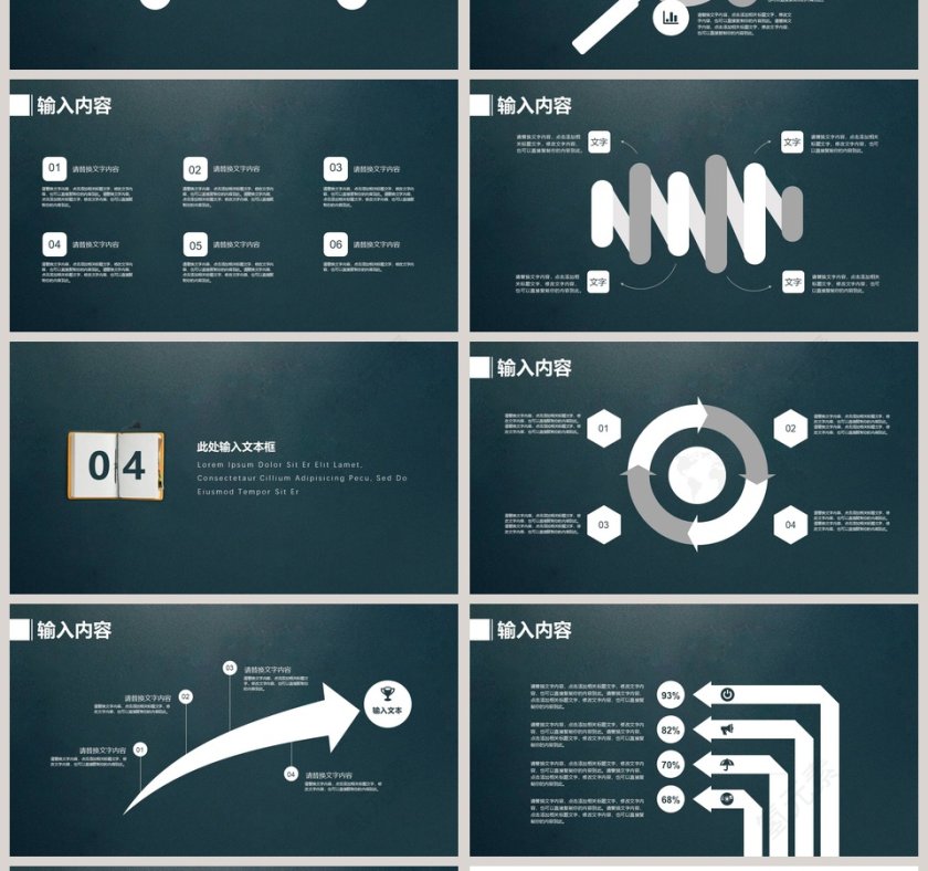 绿色教育说课PPT模板第4张