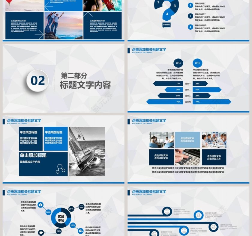 新闻联播调查分析汇报PPT模板第3张