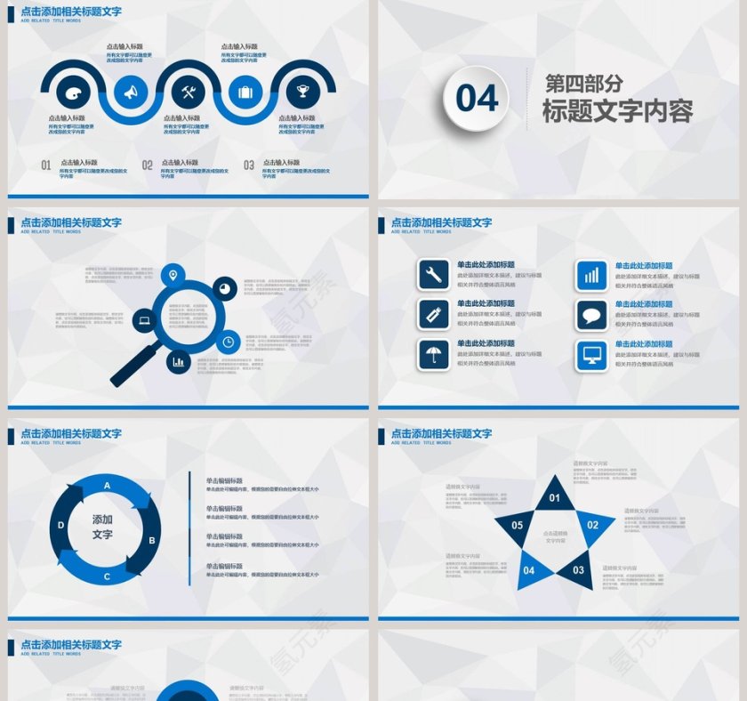 新闻联播调查分析汇报PPT模板第5张