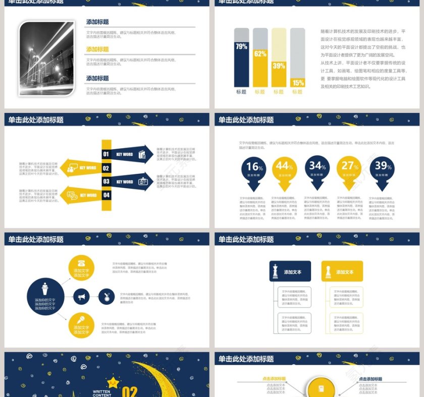 教师说课PPT模板教学公开课第2张