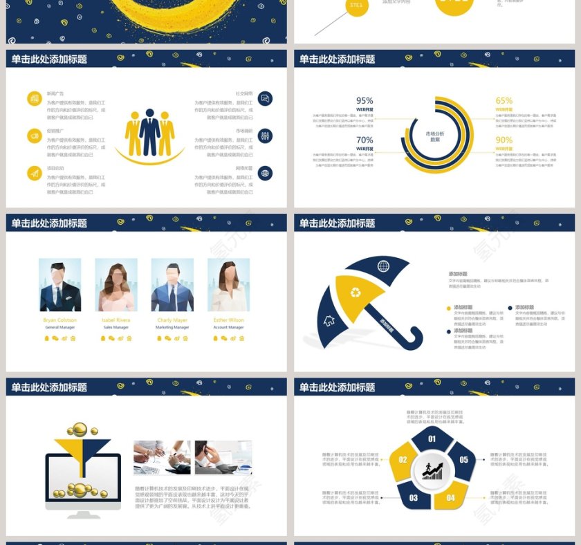 教师说课PPT模板教学公开课第4张