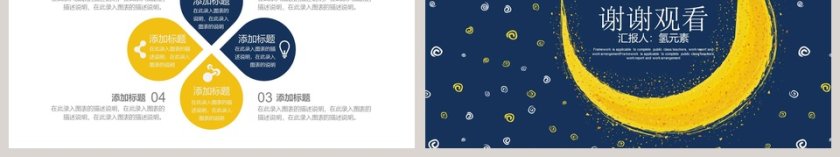 教师说课PPT模板教学公开课第6张