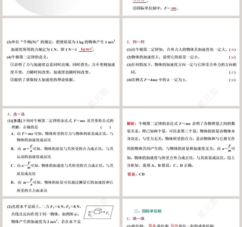 第-3教学ppt课件第2张