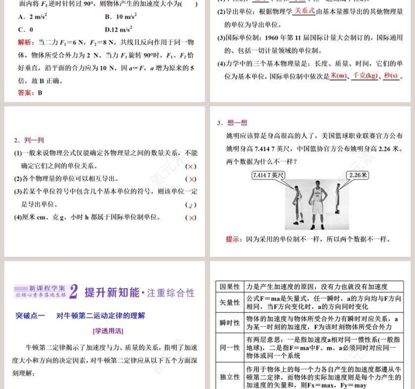 第-3教学ppt课件第3张