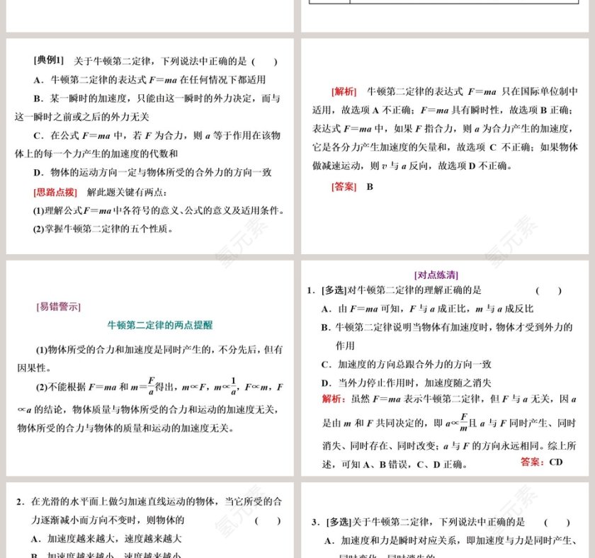 第-3教学ppt课件第4张