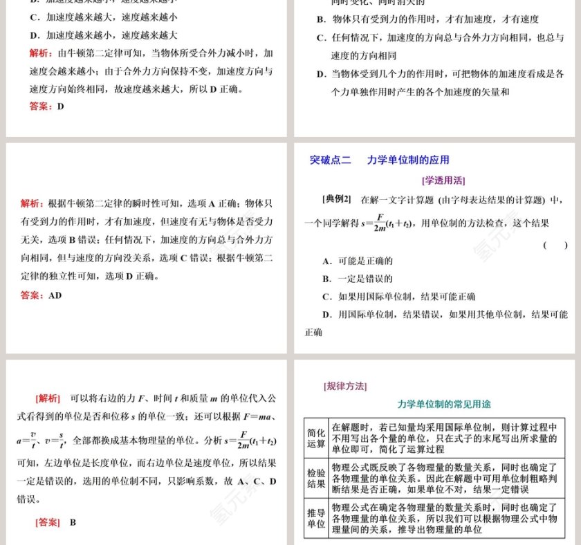 第-3教学ppt课件第5张