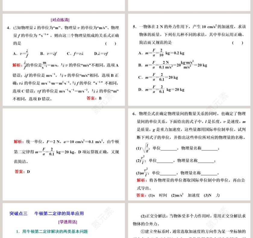 第-3教学ppt课件第6张