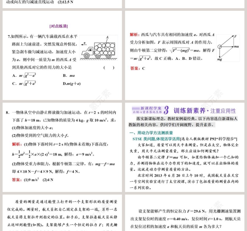 第-3教学ppt课件第8张