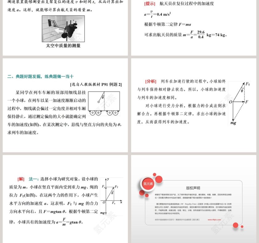 第-3教学ppt课件第9张