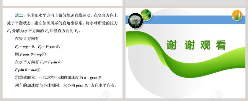 第-3教学ppt课件第10张