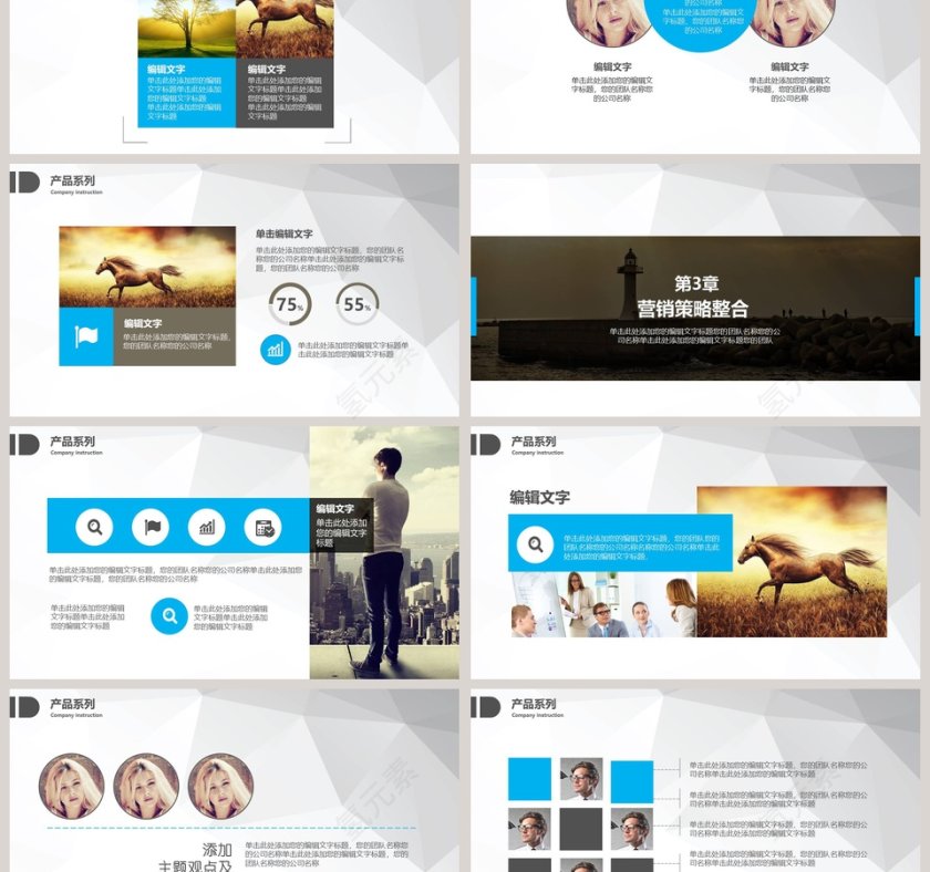 精品毕业论文答辩模板第3张