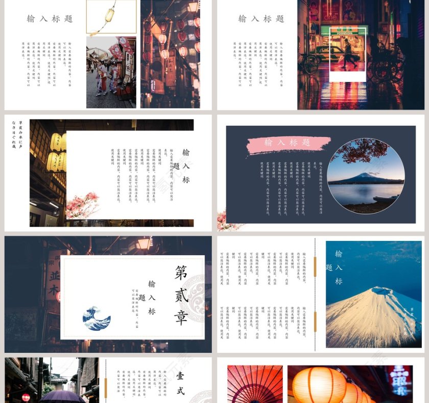 日本印象旅游PPT第2张