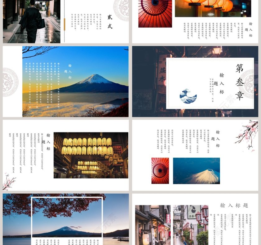 日本印象旅游PPT第3张