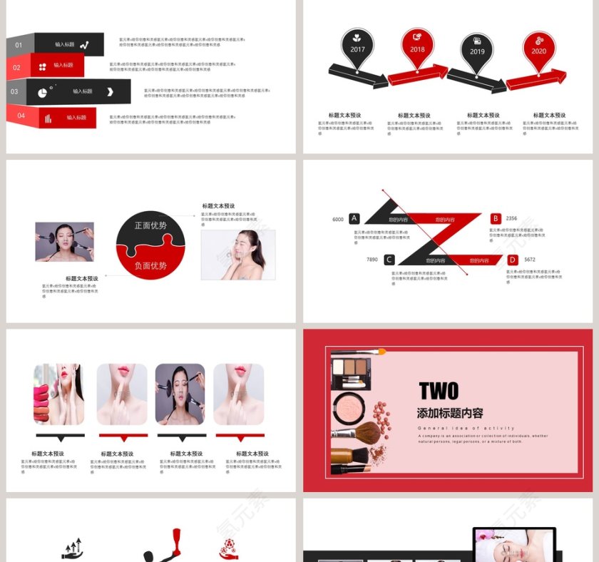 美容美妆美容行业通用PPT模板第2张