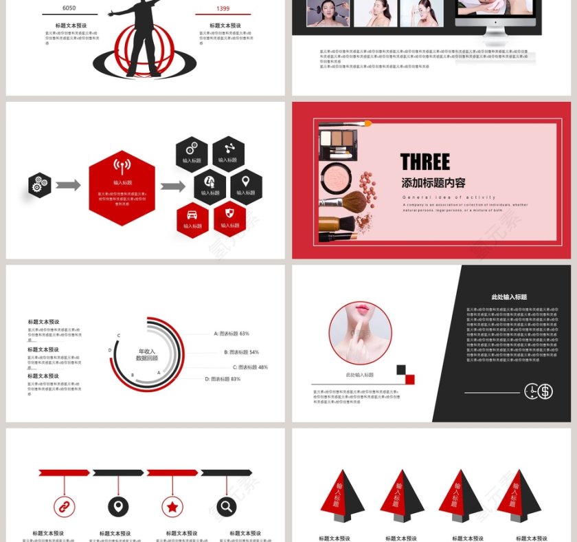 美容美妆美容行业通用PPT模板第3张