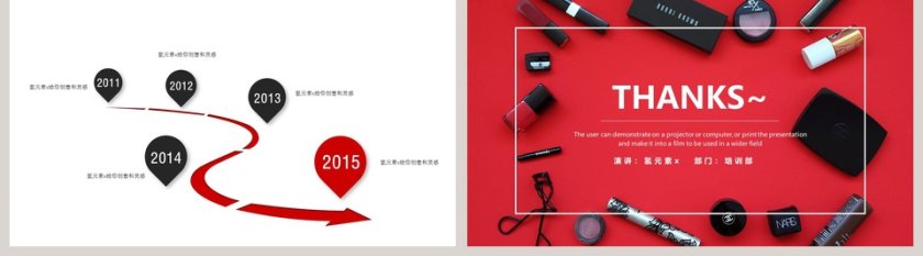 美容美妆美容行业通用PPT模板第5张