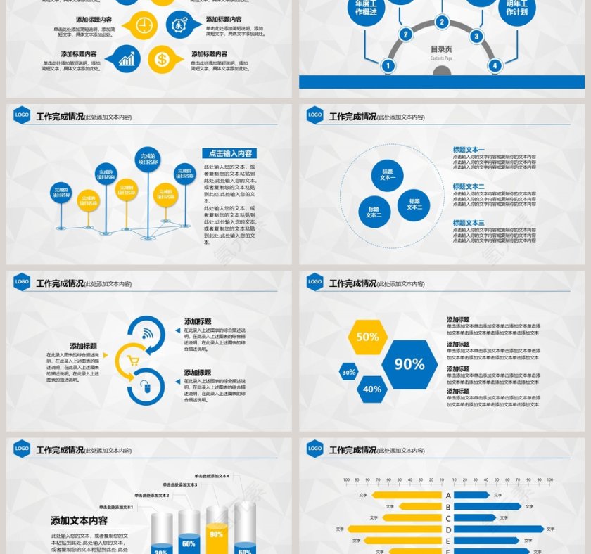 2019年终总结汇报大气实用PPT模板第3张