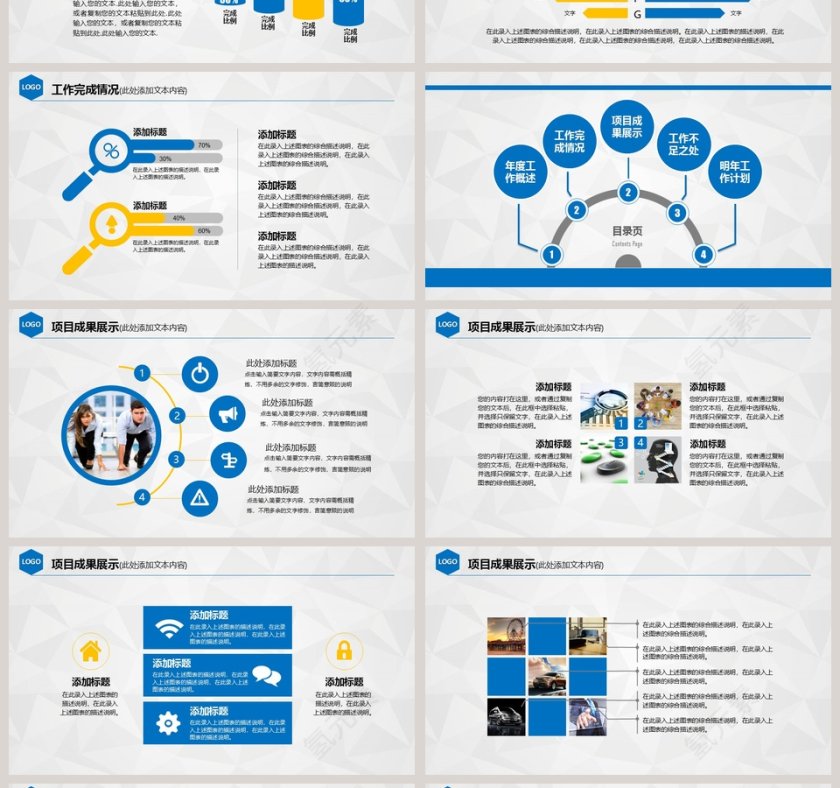 2019年终总结汇报大气实用PPT模板第4张