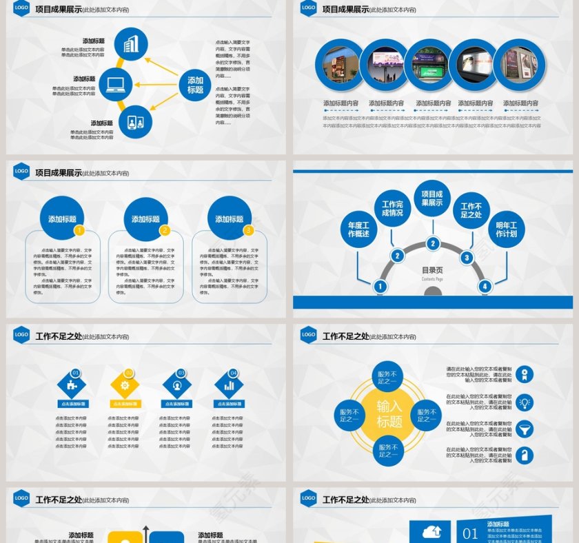 2019年终总结汇报大气实用PPT模板第5张