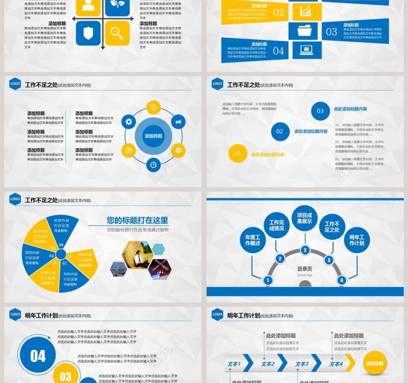 2019年终总结汇报大气实用PPT模板第6张