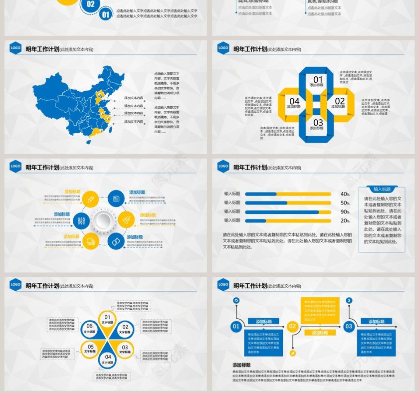 2019年终总结汇报大气实用PPT模板第7张