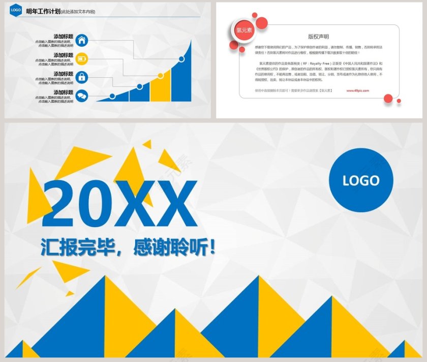 2019年终总结汇报大气实用PPT模板第8张