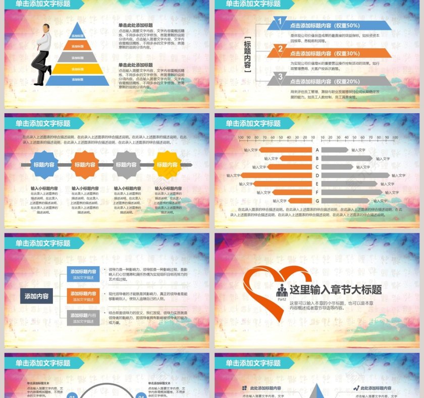 爱心公益保护儿童PPT关爱儿童PPT第2张