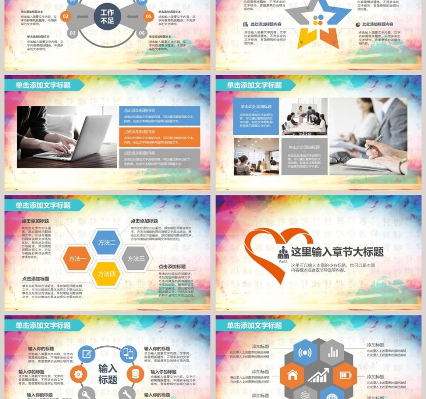 爱心公益保护儿童PPT关爱儿童PPT第3张