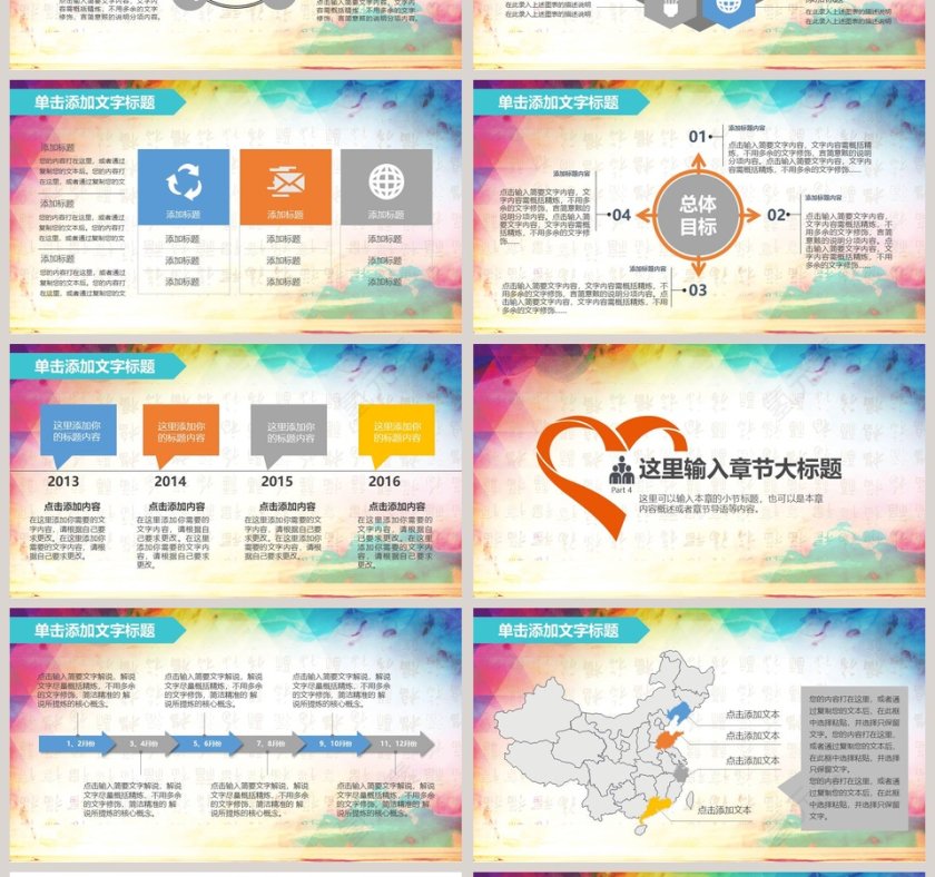 爱心公益保护儿童PPT关爱儿童PPT第4张