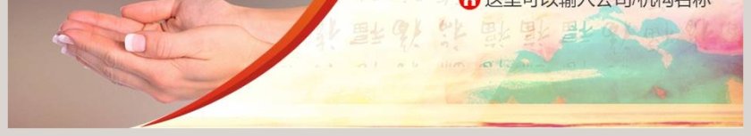 爱心公益保护儿童PPT关爱儿童PPT第6张