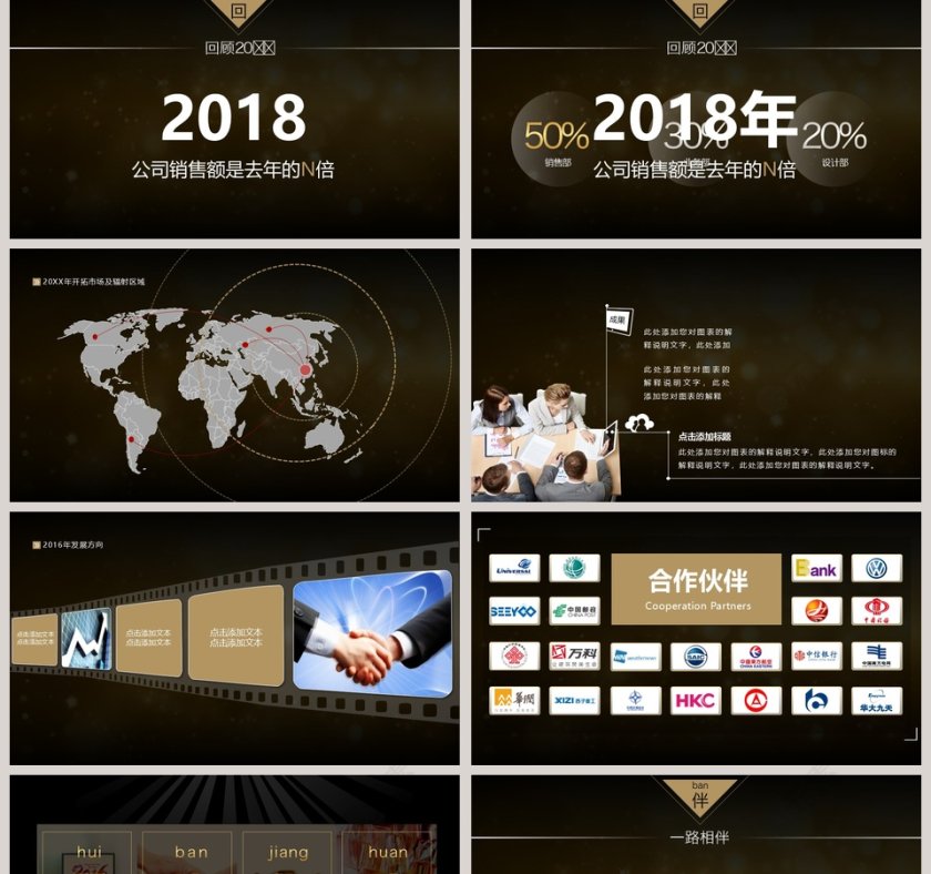 2019年终颁奖晚会PPT模板第2张