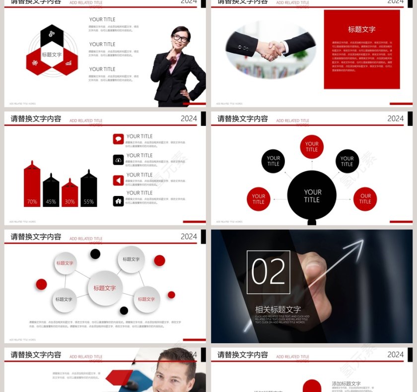 创意企业岗位竞聘PPT模板第2张