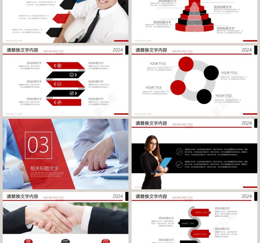 创意企业岗位竞聘PPT模板第3张