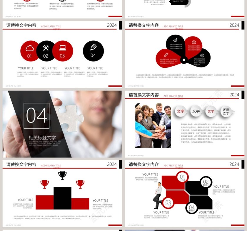 创意企业岗位竞聘PPT模板第4张