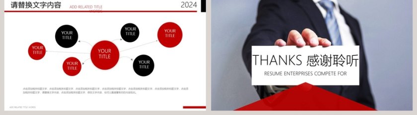 创意企业岗位竞聘PPT模板第5张