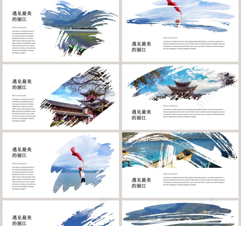 白色简约云南之旅遇见最美的丽江PPT第2张
