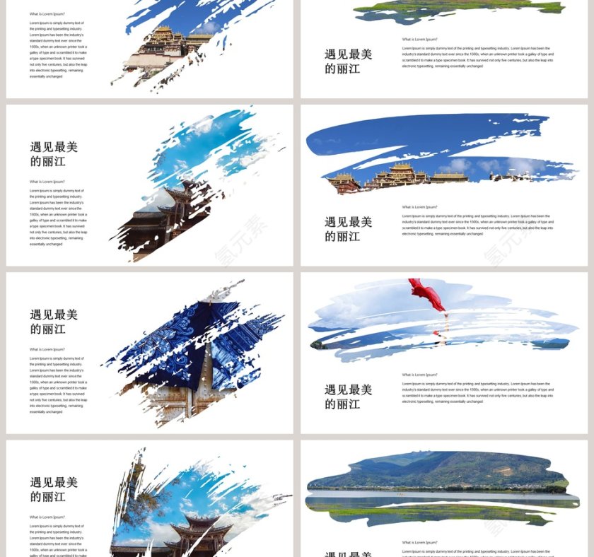 白色简约云南之旅遇见最美的丽江PPT第3张