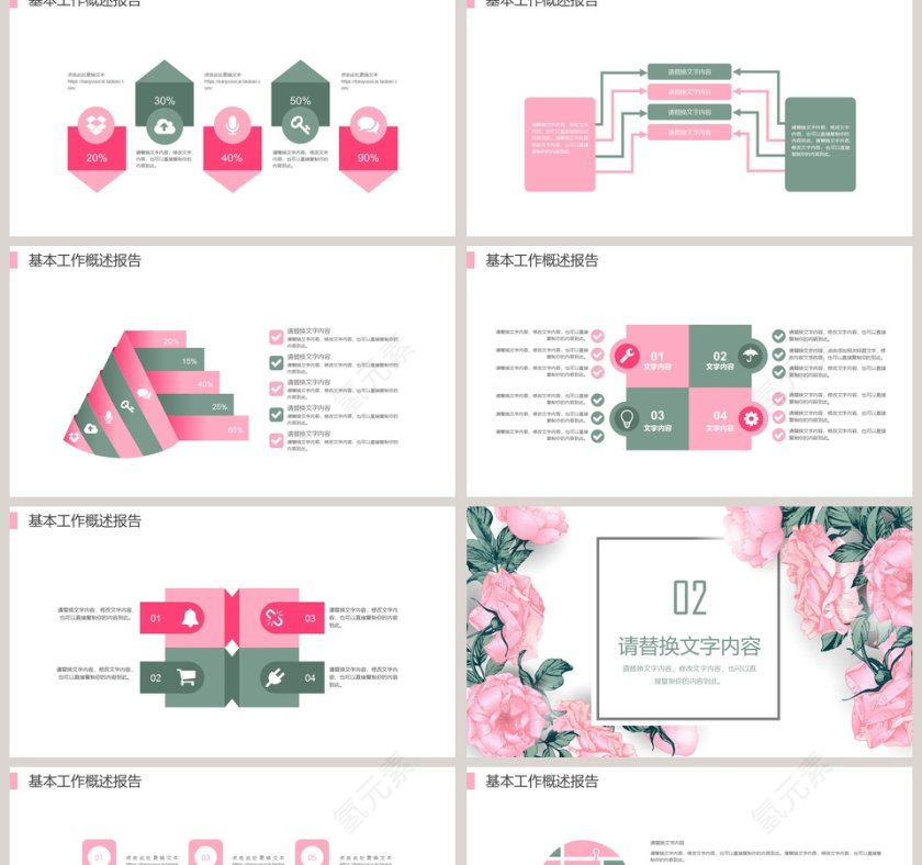 创意文艺风格PPT第2张