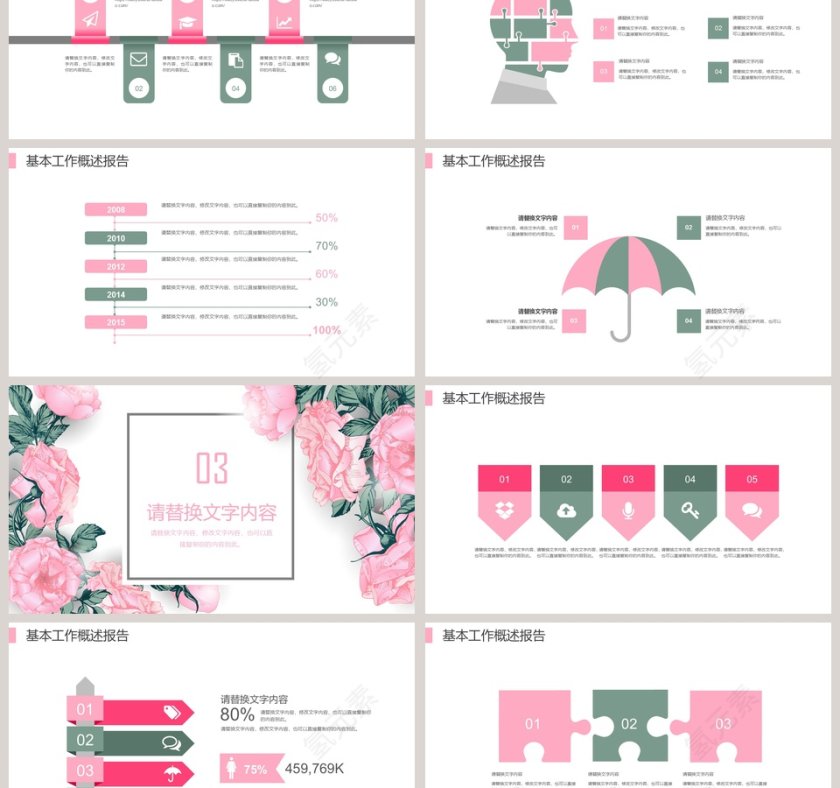 创意文艺风格PPT第3张